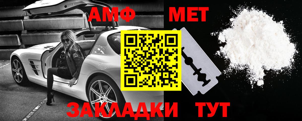 Амфетамин 97% Новодвинск