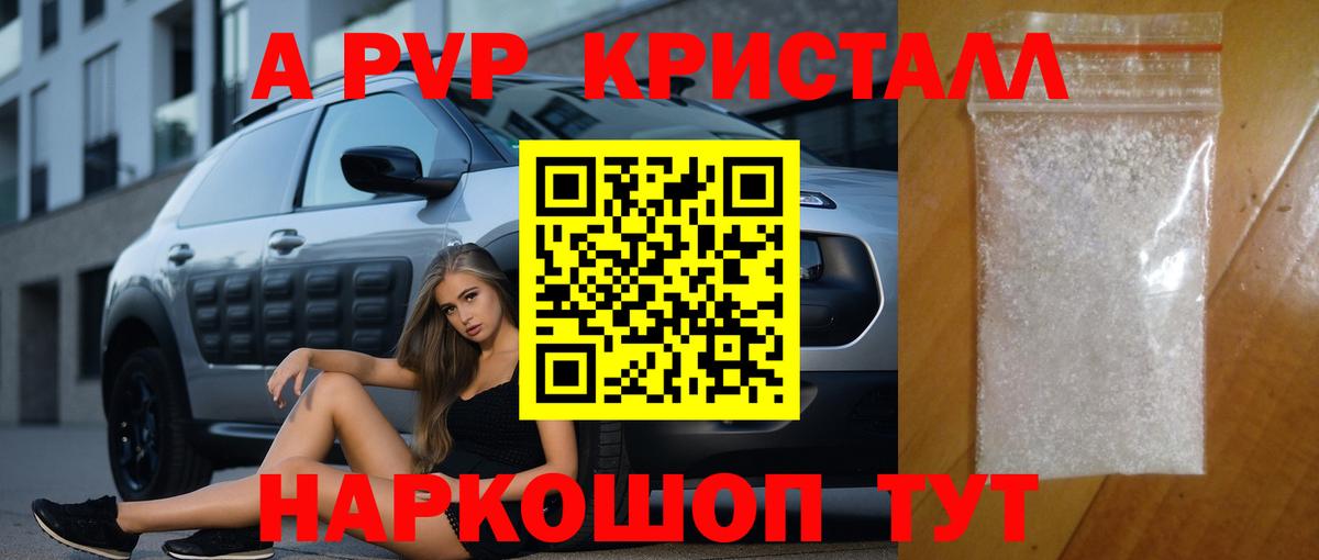 Новодвинск  Альфа ПВП крисы CK  продажа наркотиков  Alpha-PVP VHQ  Вход с VPN  A PVP мука 