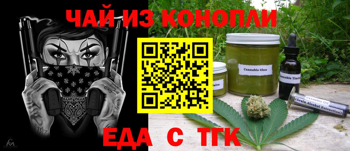Cannafood конопля Новодвинск