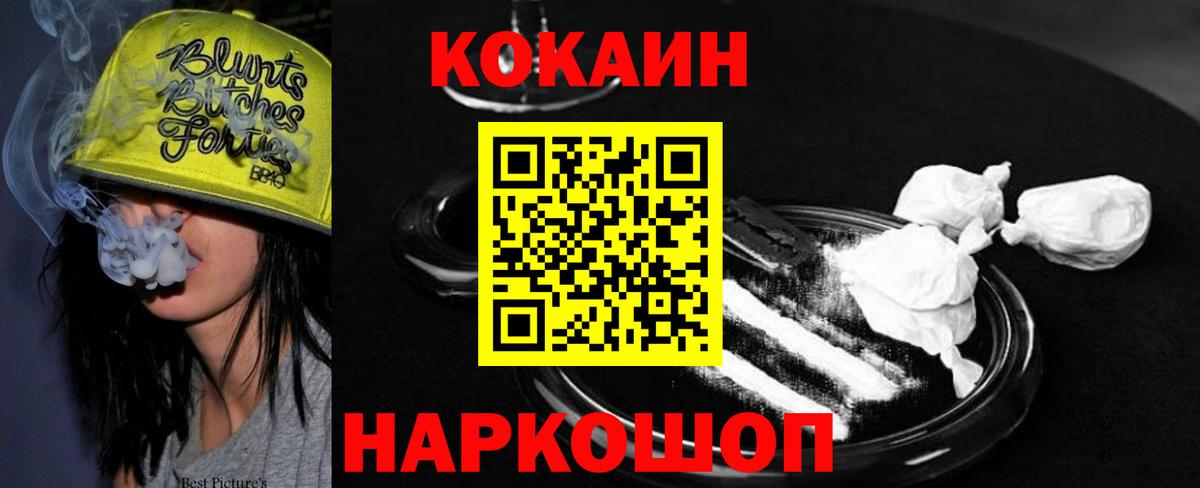 КОКАИН VHQ Новодвинск