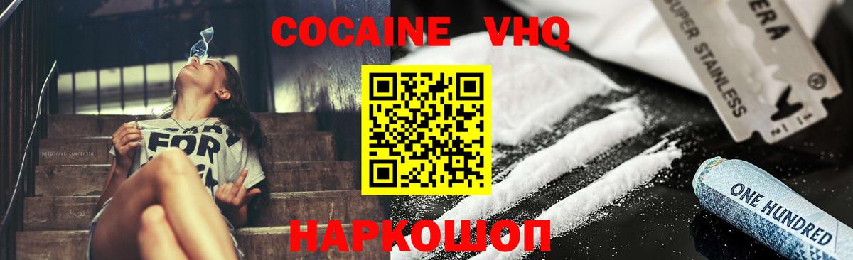 КОКАИН Columbia  Вход с VPN  Cocaine  COCAIN Перу  Новодвинск 