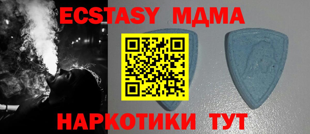 Экстази таблы  Вход с VPN  Новодвинск  Ecstasy  Ecstasy таблы 