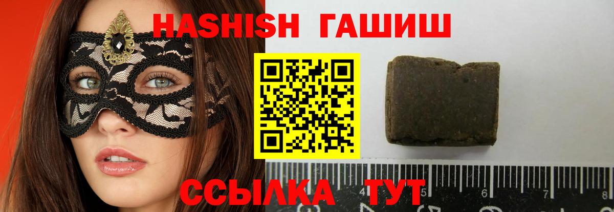 ГАШ хэш  Вход с VPN  ГАШ AMNESIA HAZE  Новодвинск 