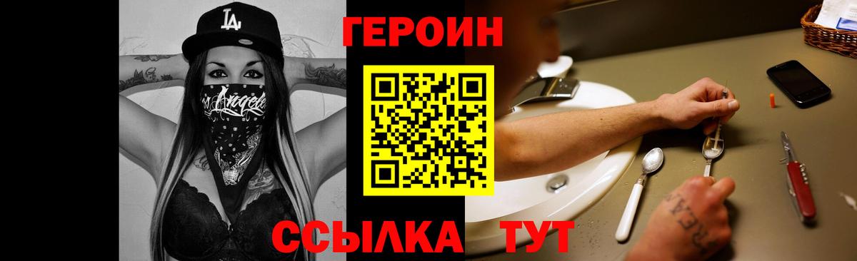 Новодвинск  Героин афганец  Вход с VPN 