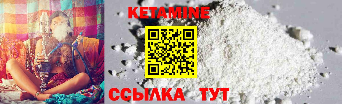 Кетамин VHQ Новодвинск