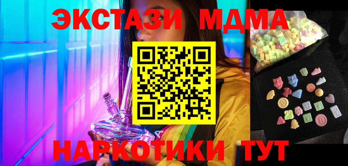 MDMA VHQ  МДМА молли  Новодвинск  Вход с VPN 