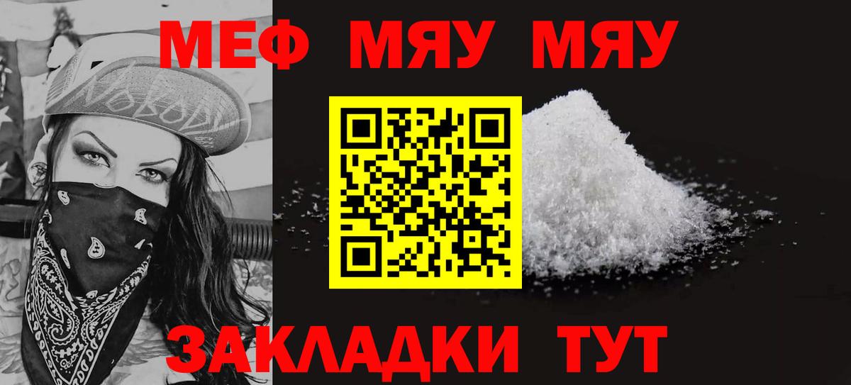 Новодвинск  купить наркоту  Вход с VPN  МЕФ  МЕФ мяу мяу  Меф mephedrone 