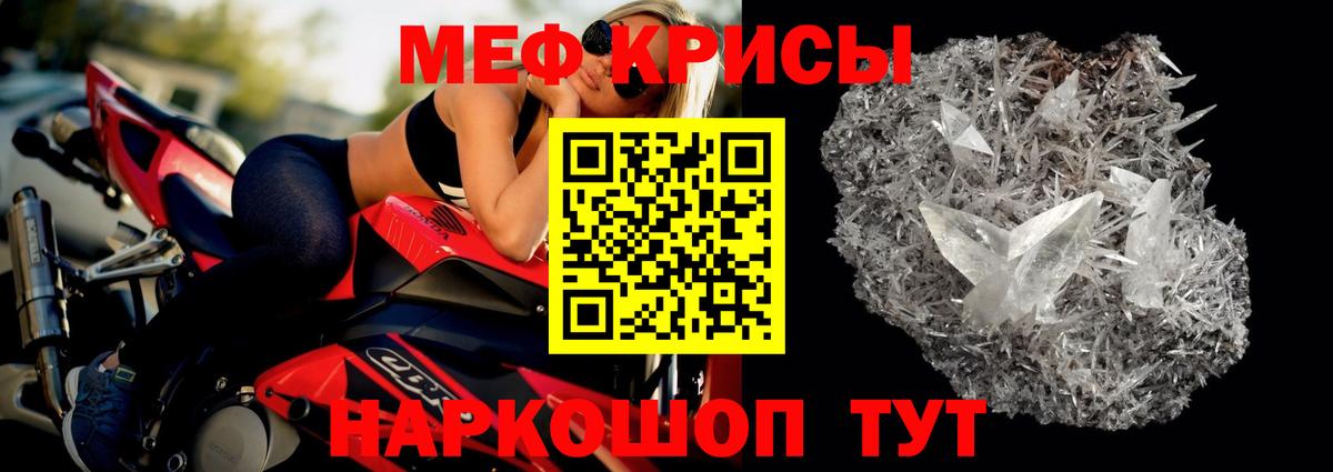 Меф мяу мяу  Новодвинск