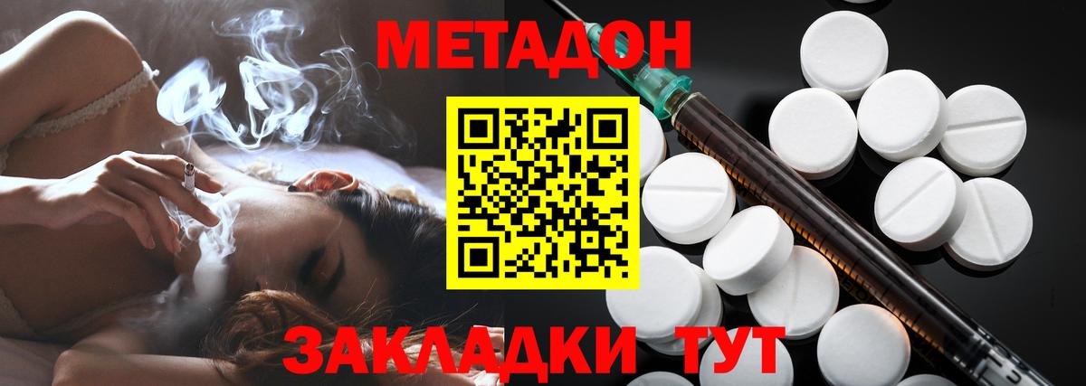 МЕТАДОН белоснежный  МЕТАДОН methadone  Новодвинск  shop Telegram  Вход с VPN 