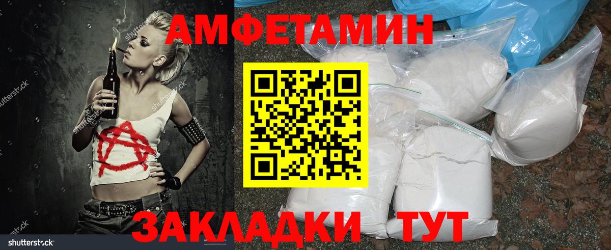 Новодвинск  МЕТАМФЕТАМИН  Вход с VPN  Первитин мет 