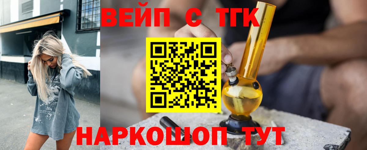 Дистиллят ТГК концентрат  как найти наркотики  Новодвинск  Вход с VPN  ТГК THC oil 